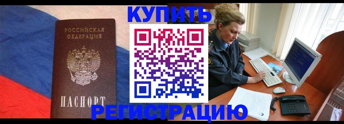 временная регистрация собственник в Соль-Илецке