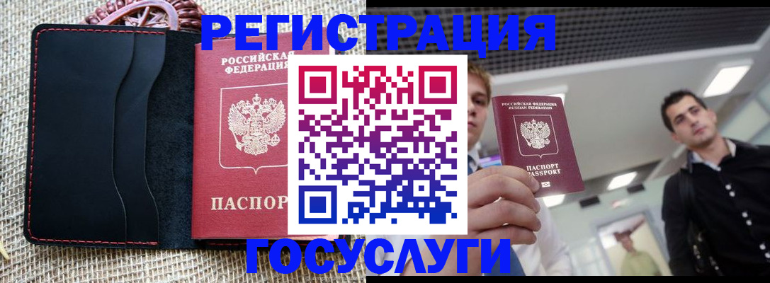 временная регистрация гарантия в Соль-Илецке