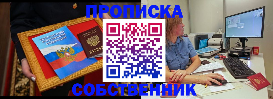 регистрация для дет. сада в Соль-Илецке